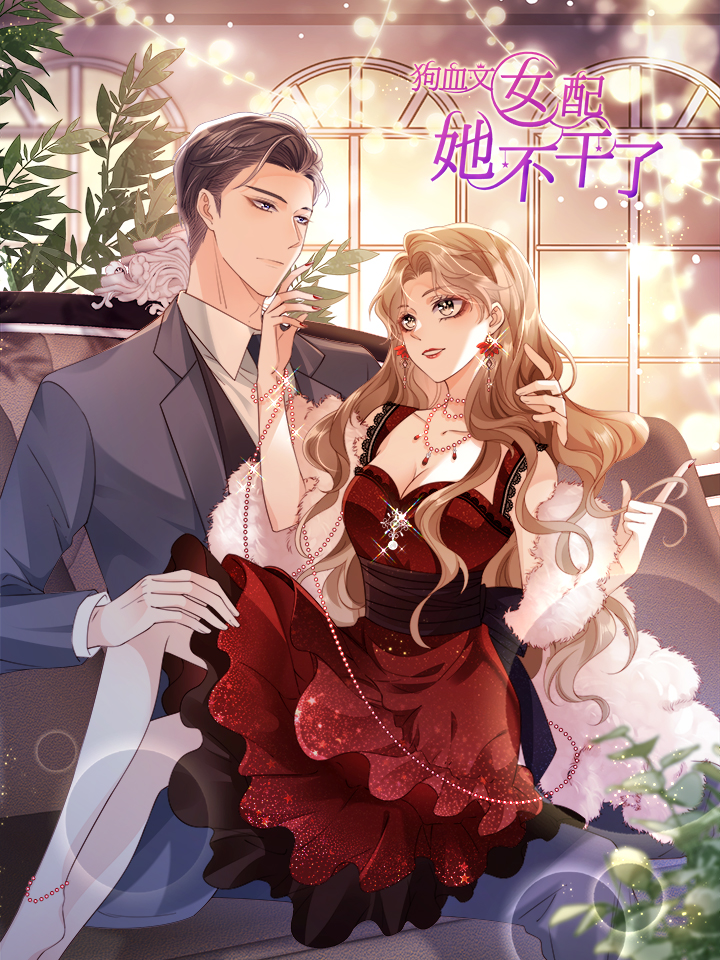 Gouxue Wen Nü Pei Ta Buganle