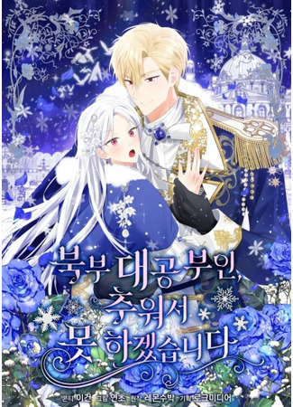 Grand Duchess of the North, It's Cold