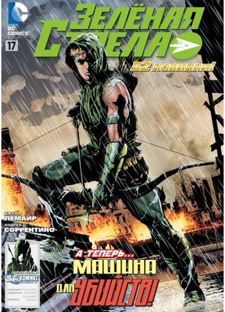 Green Arrow vol. 5