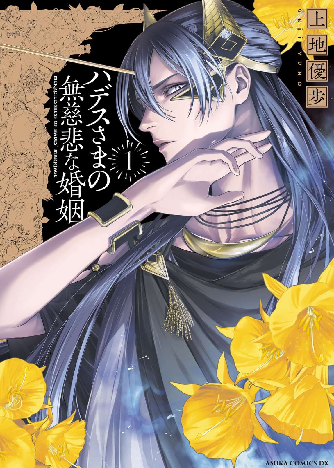 Hades' Ruthless Marriage