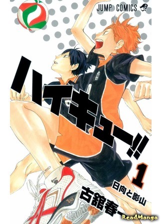 Haikyuu!!