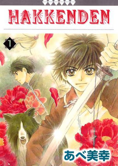 Hakkenden: Strange Story of Eight East Dogs