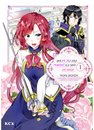 Hanashi ga Chigau to Iwarete mo, Imasara mou Shirimasen yo