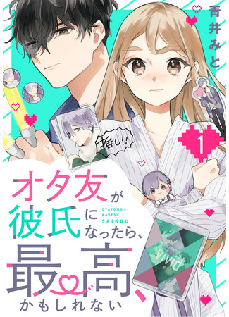 Having an Idol-Loving Boyfriend is the Best!