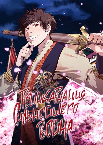 Heavenly Martial God