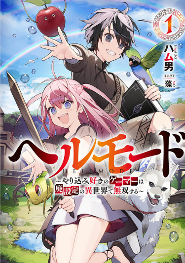 Hell Mode: Yarikomi Suki no Gamer wa Hai Settei no Isekai de Musou Suru