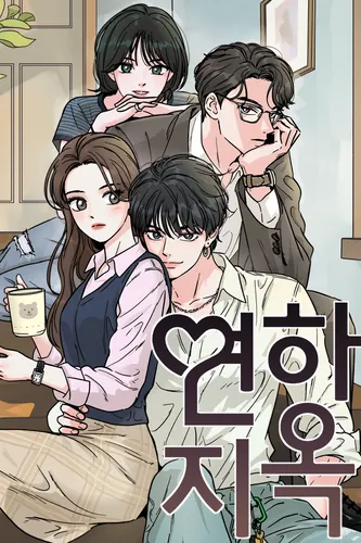 Hell of the younger generation