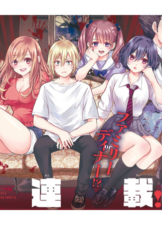 Hiiragi-san Chi no Kyuuketsu Jijou