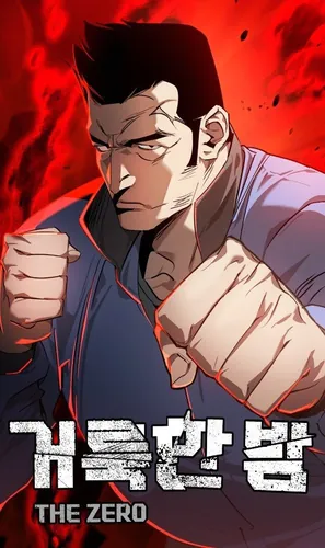 Holy Night: The Zero