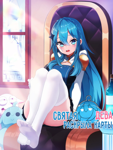 Holy princess reveals?