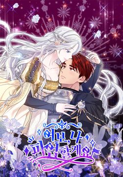 Honey, I’m Going On a Strike