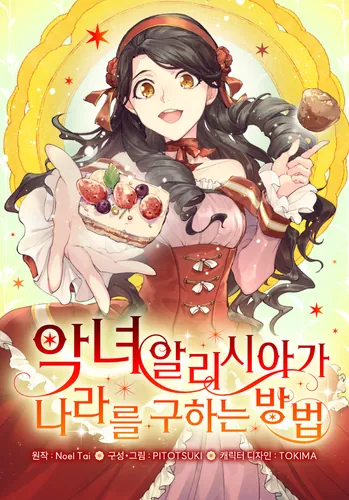 How the Villainess Alicia Saves the Country