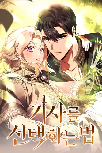 How to choose an article