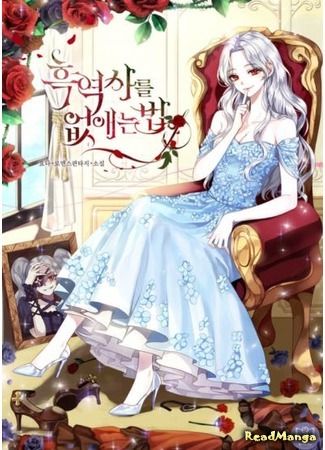 How to get rid of the dark past