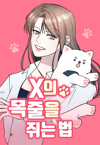 How to hold X's leash