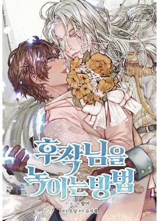 How to Melt the Marquis