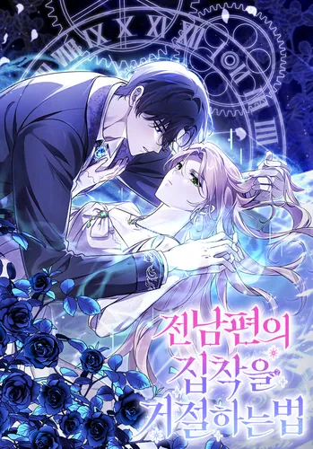 How to reject your ex's obsession