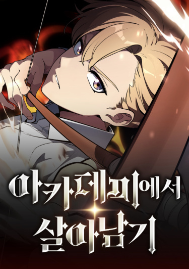 How to Survive at the Academy