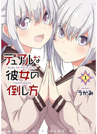 How to win this duet?