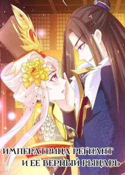 Huanghou junzhu he ta de qishi