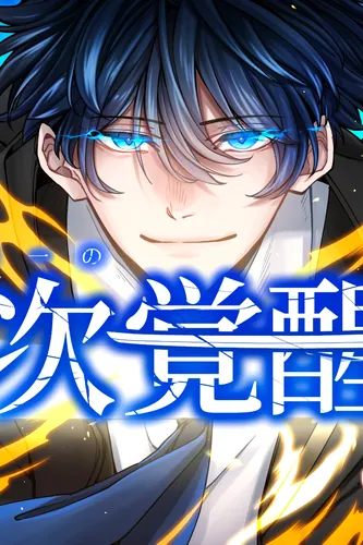 Humanity’s Only Second Awakener