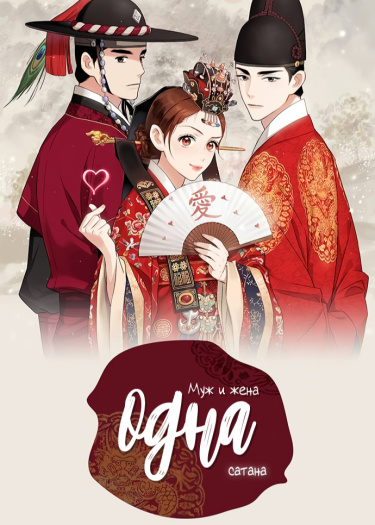 Husband and wife live the same life