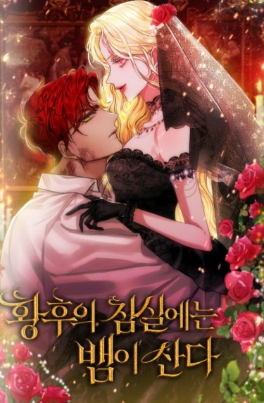 hwanghuui chimsil-eneun baem-i sanda