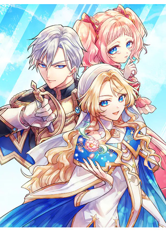 I abandoned my engagement because of my tragic heroine, but for some reason I became entangled with a prince with a strong sense of justice.