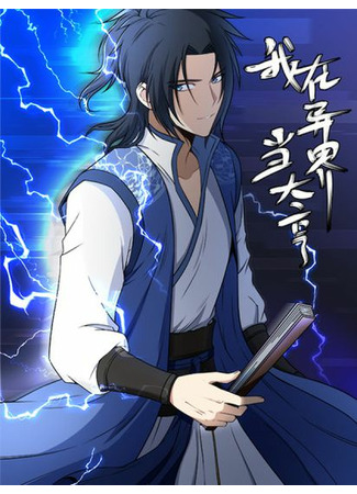 I am a tycoon in another worl