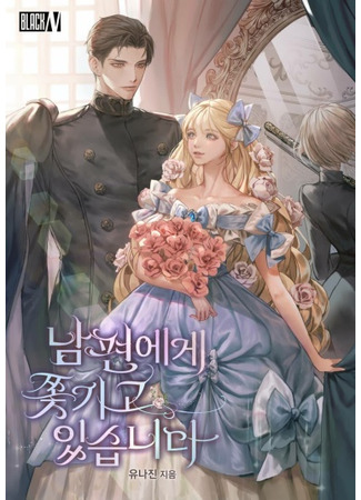 I Am Being Chased by My Husband