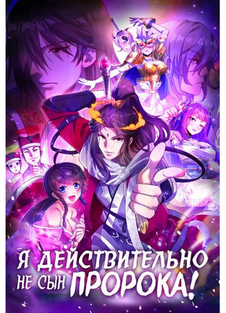 I Am Really Not A Child Of Luck