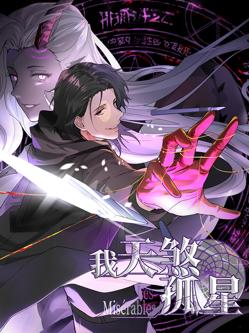 I Am the Bane of Others' Existence