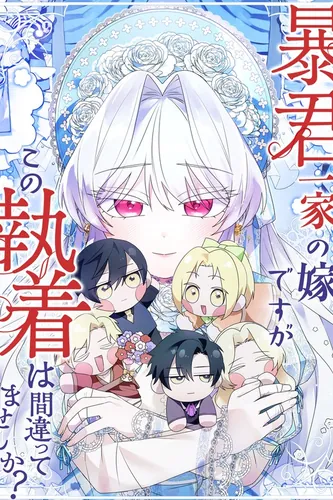 I am the wife of a tyrant family, but is this obsession wrong?