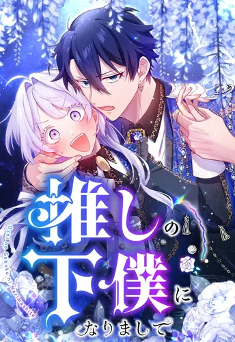 I Became My Favorite Servant