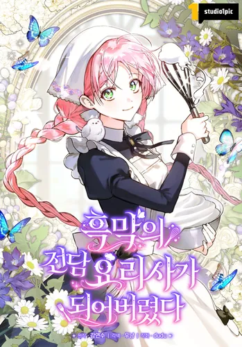 I became the dedicated chef of the underworld.