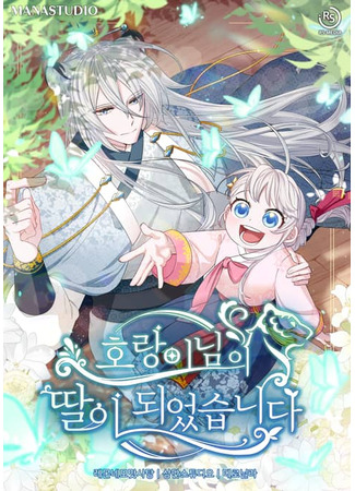 I Become the Tiger's Daughter