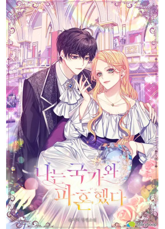 I Broke off My Marriage With the Nation