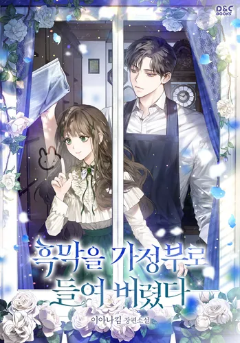 I brought in the dark curtain as a housekeeper