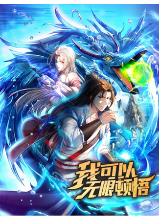 I Can Have Infinite Epiphanies