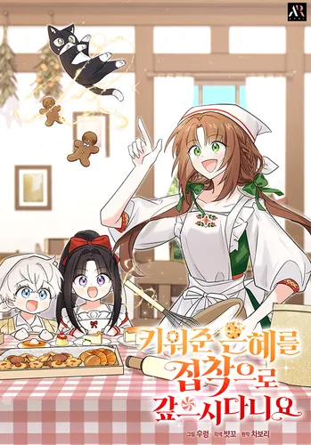 I can't believe you're repaying my kindness with your obsession