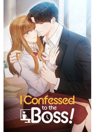 I Confessed to the Boss