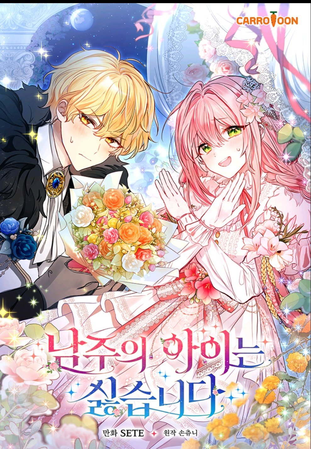 I Dislike the Male Lead's Child