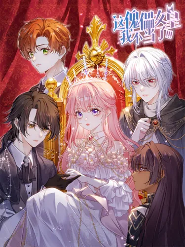 I don't want to be puppet queen anymore!