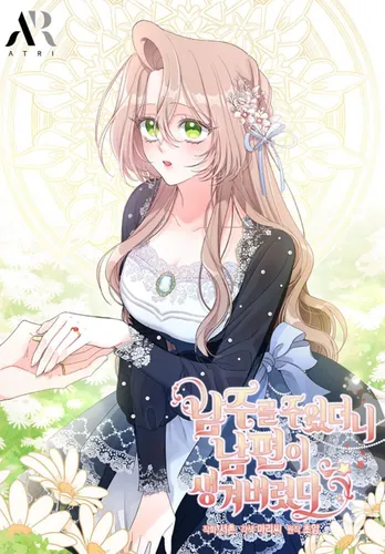 I Found a Husband When I Picked up the Male Lead