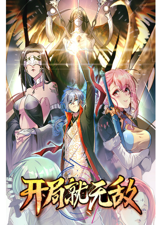 I gained immortality in another world