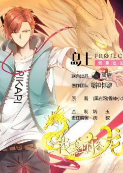 I have a dragon on my body