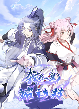 I have a passive skill