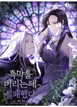 I have never been able to pacify this evil nature