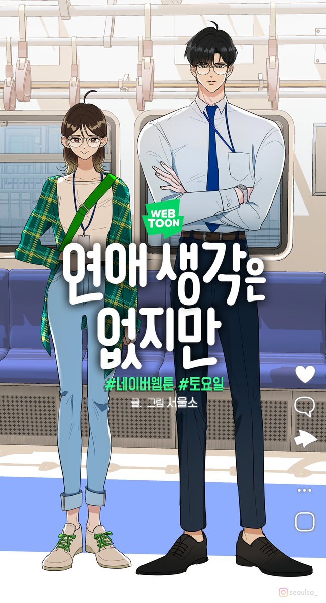 I Have No Intention of Dating