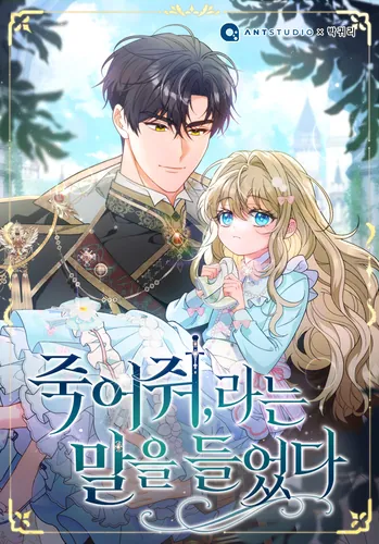 I heard someone say, 